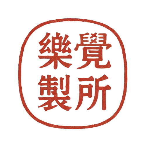 樂覺製所Logo (1)-Photoroom