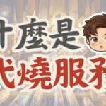 淨化,大淨化,空間淨化,情緒淨化,能量管理師,占姆酥,生命靈數,能量健檢,補財庫代燒,節氣轉運,潛意識盲區,顯化加速,遠距能量