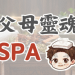 母親節最好的禮物是好頻率。《月聚》光之鹽配靈魂星輪蠟燭，能為大半輩子操勞的父母帶來最深層的情緒療癒與放鬆。